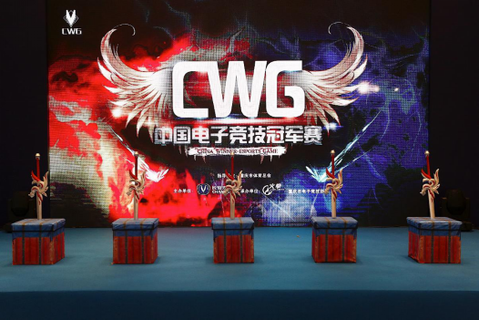 0613发布会媒体通稿——2018CWG中国电子竞技冠军赛新闻发布会V1(2)248