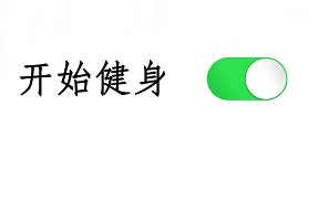 0626-【威驰家族6月日常稿件第三篇】-《抱歉没有逛街下午茶 有的只是一起撸铁健身》139