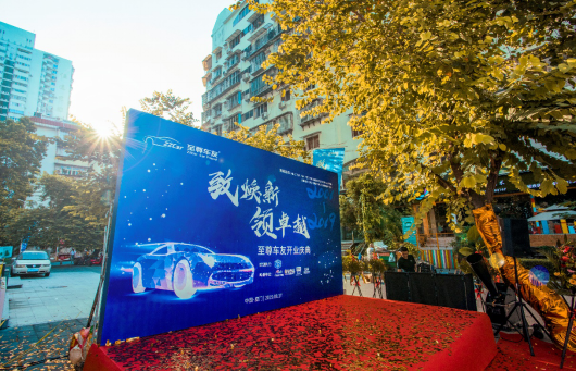 至尊车友新闻通稿399