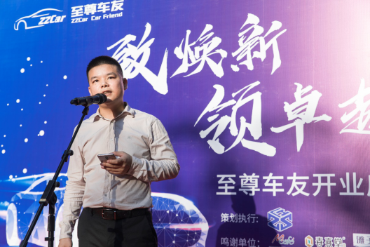 至尊车友新闻通稿751