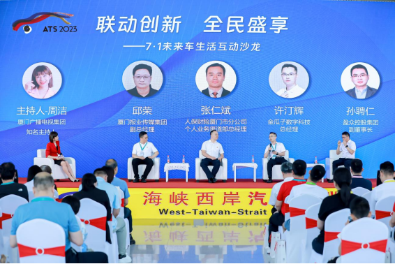 2023海西汽博会闭幕通稿493