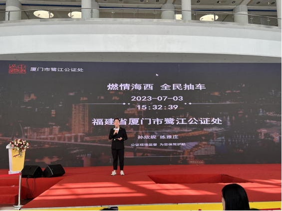 2023海西汽博会闭幕通稿629