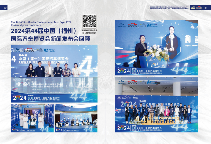 定档国庆！2025年10月1日-4日，第46届中国（福州）国际汽车博览会与您不见不散！点击查看车展邀请函~517