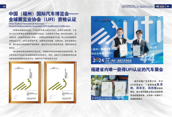 定档国庆！2025年10月1日-4日，第46届中国（福州）国际汽车博览会与您不见不散！点击查看车展邀请函~515