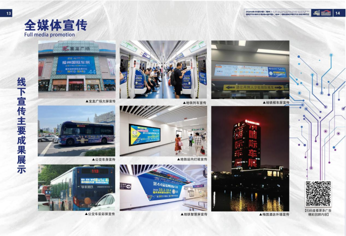 定档国庆！2025年10月1日-4日，第46届中国（福州）国际汽车博览会与您不见不散！点击查看车展邀请函~520