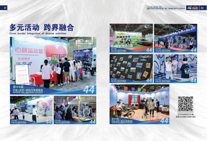 定档国庆！2025年10月1日-4日，第46届中国（福州）国际汽车博览会与您不见不散！点击查看车展邀请函~529