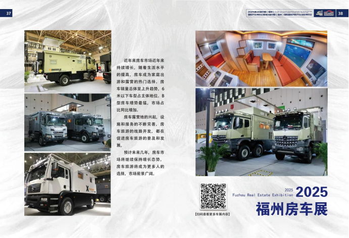定档国庆！2025年10月1日-4日，第46届中国（福州）国际汽车博览会与您不见不散！点击查看车展邀请函~532