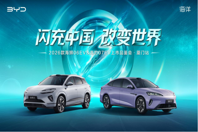 【通稿】厦门站（改3）188